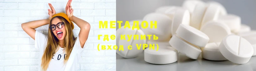 МЕТАДОН methadone  купить   Каменск-Шахтинский 